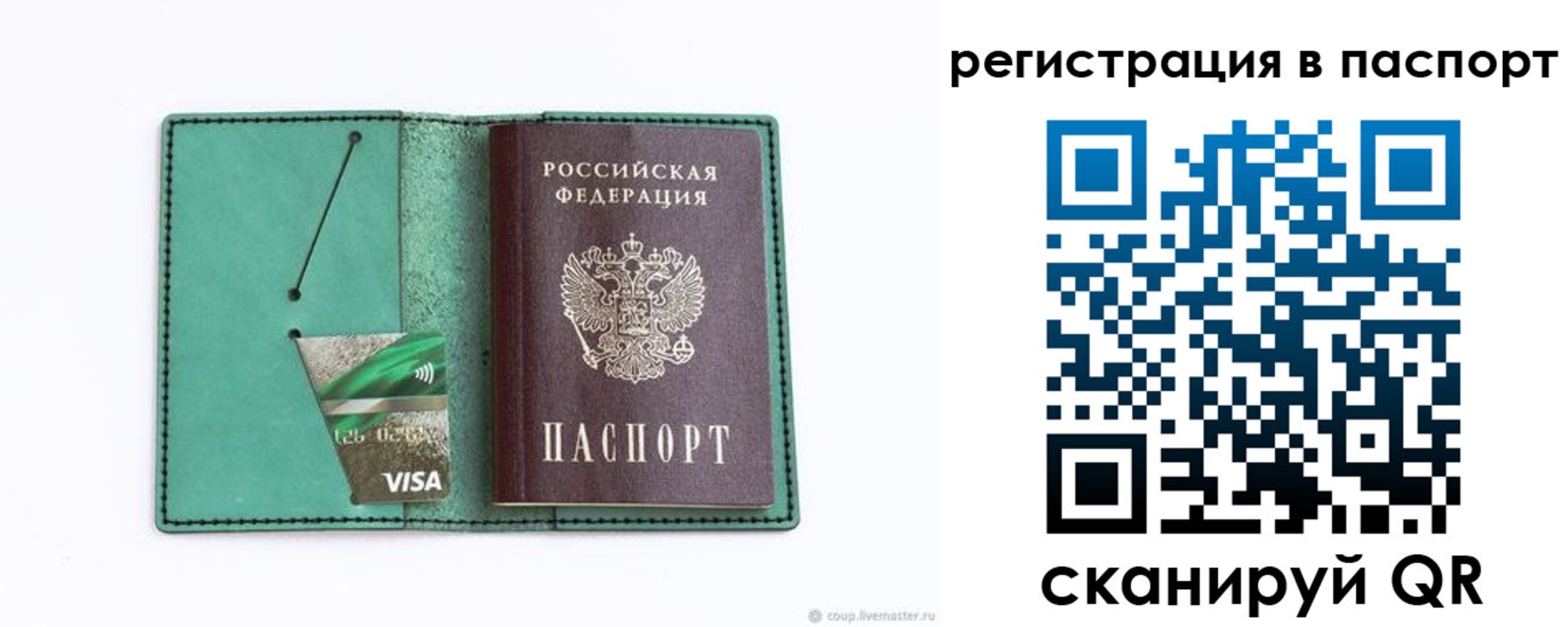 прописка для работы в Кстово