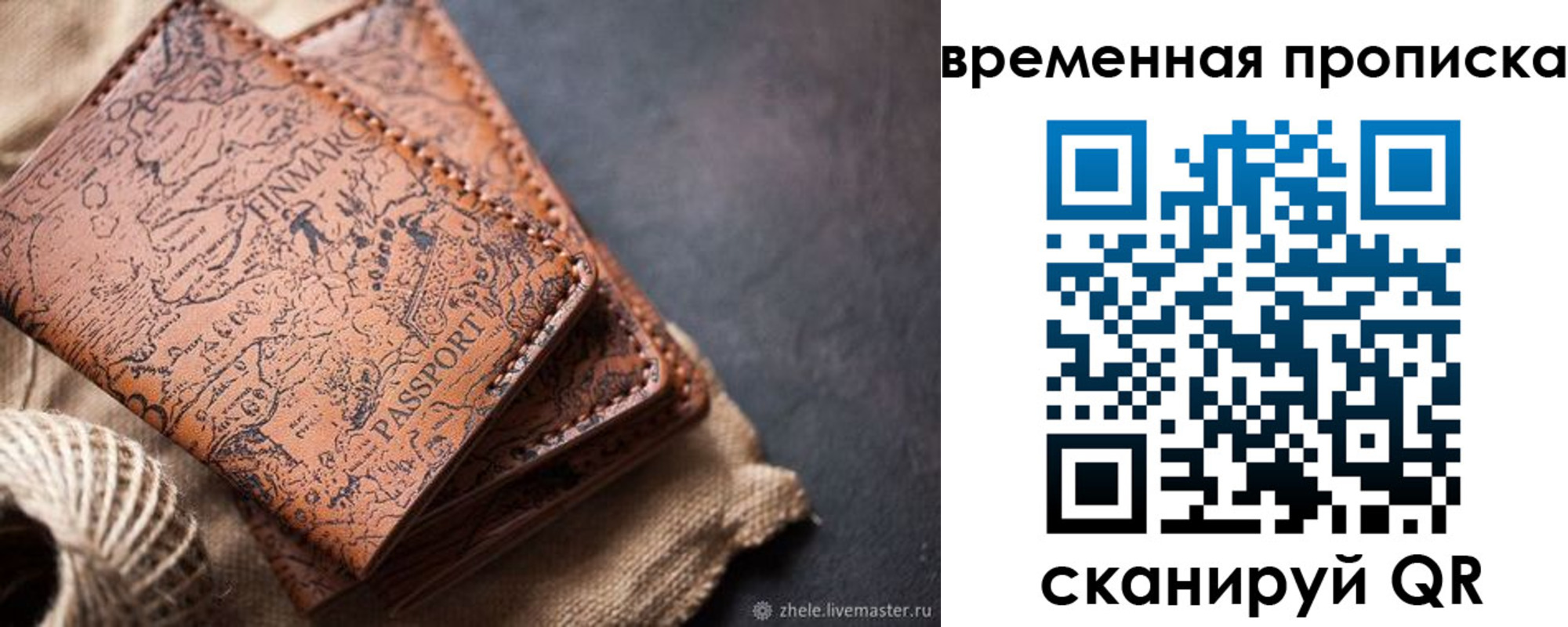 прописка иностранных граждан в Кстово