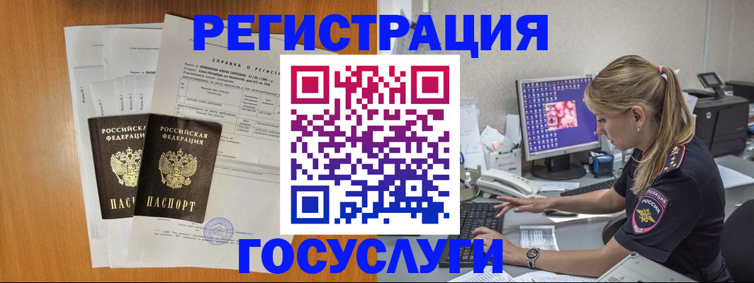 временная прописка в Кстово