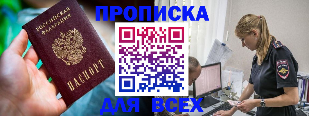 временная регистрация гарантия в Кстово