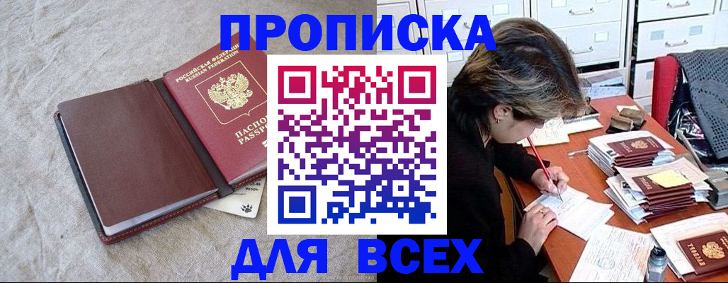 прописка поиск в Кстово