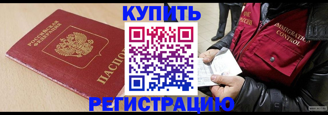 прописка паспорт в Кстово