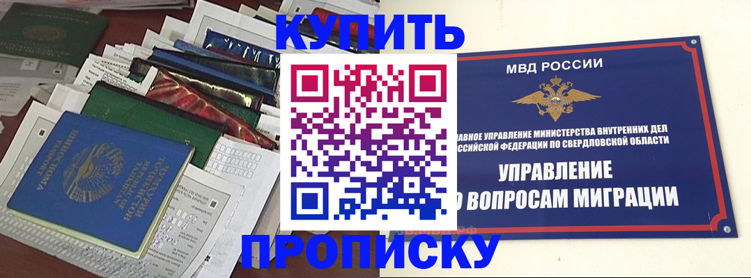 временная регистрация собственник в Кстово